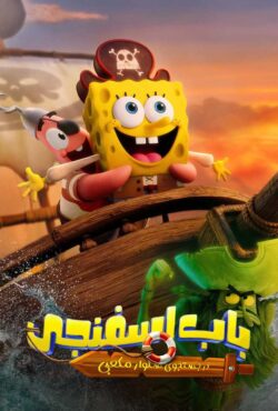 انیمیشن