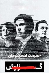 گزارش 2019