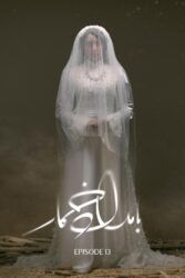 بامداد خمار 1403