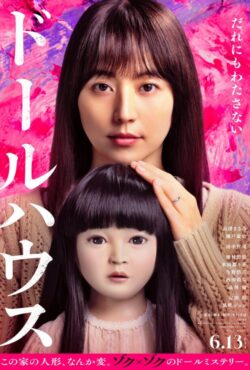 دانلود فیلم خانه عروسکی Dollhouse 2025