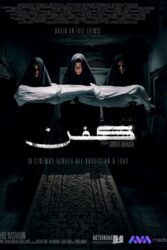 كفن 2024