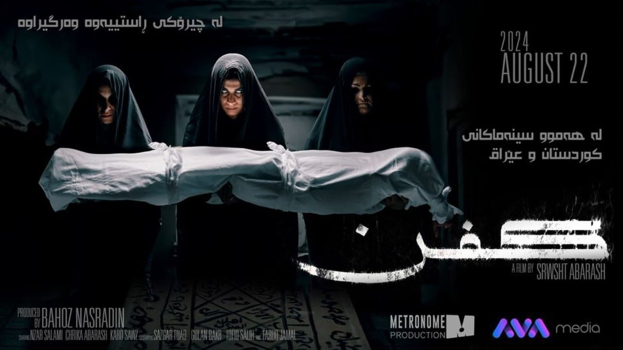 دانلود فیلم كفن Kifn 2024