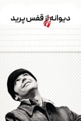 دیوانه از قفس پرید 1975