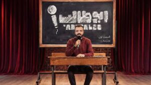 قسمت ۱