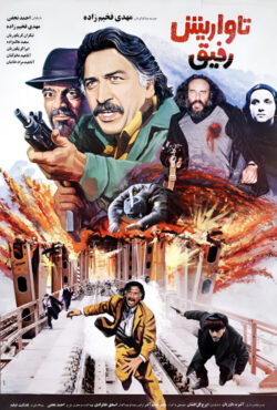دانلود فیلم تاواریش Tavarish 1994