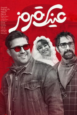 فیلم