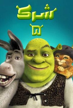 دانلود انیمیشن شرک 5 Shrek 5 2027
