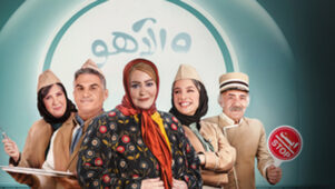 قسمت ۱۴