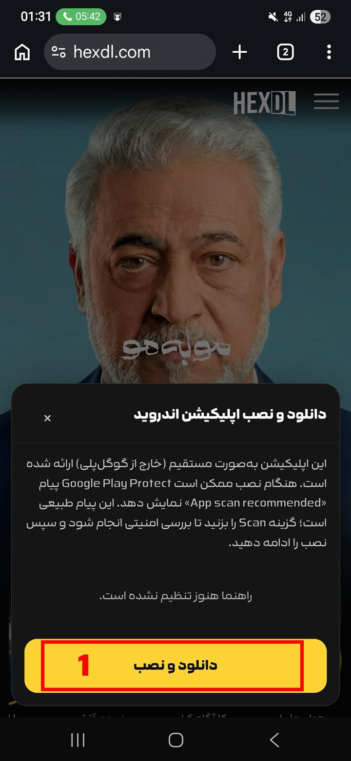 راهنمای نصب