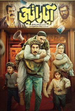 فیلم