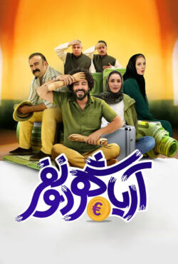 فیلم