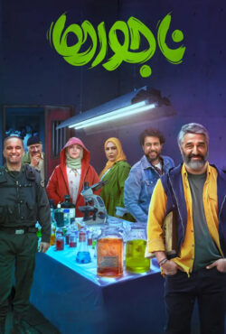 فیلم