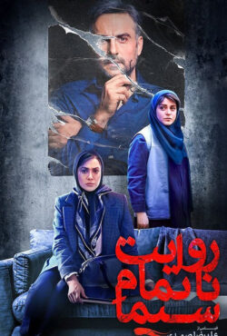 فیلم