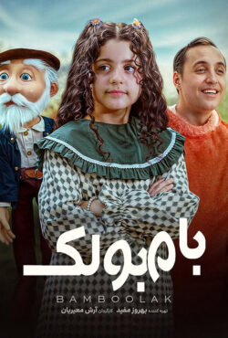 فیلم