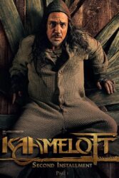 کملوت: پرده دوم - بخش 1 2025