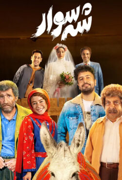 فیلم
