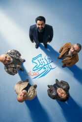 زار و زندگی 1405