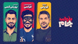 قسمت ۶