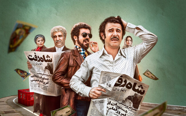 Molotov Cocktail Iranian Film wallpaper