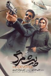 پیشمرگ 1404