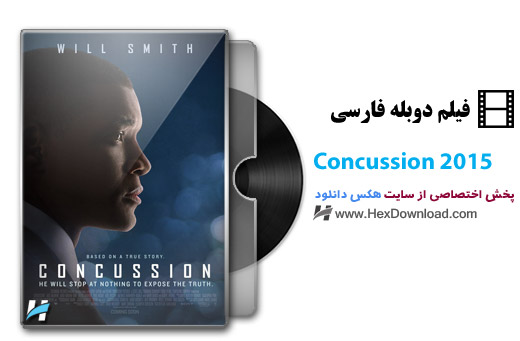 دانلود فیلم Concussion 2015 با لینک مستقیم  هکس دانلود