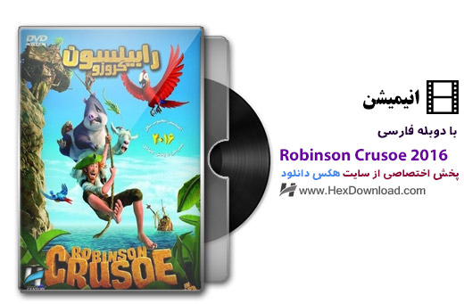 دانلود انیمیشن رابینسون کروزو Robinson Crusoe 2016 با دوبله فارسی