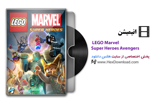 دانلود انیمیشن LEGO Marvel Super Heroes Avengers Reassembled با لینک مستقیم 