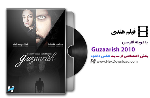 Guzaarish