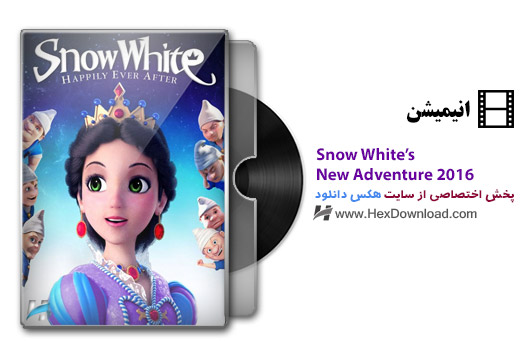 دانلود انیمیشن سفید برفی Snow White’s New Adventure 2016