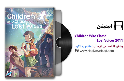 Children-Who-Chase-Lost-Voices