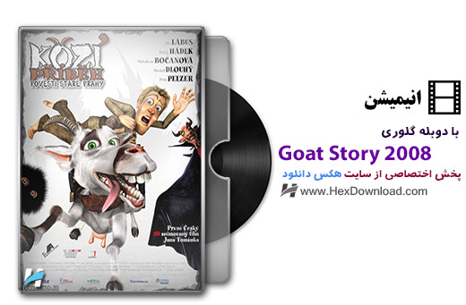 Goat-Story