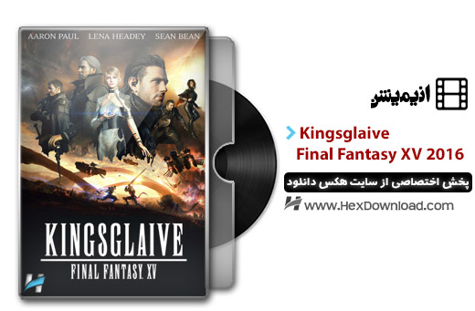 دانلود انیمیشن Kingsglaive Final Fantasy XV 2016