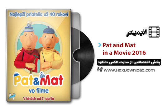 دانلود انیمیشن پت و مت Pat and Mat in a Movie 2016